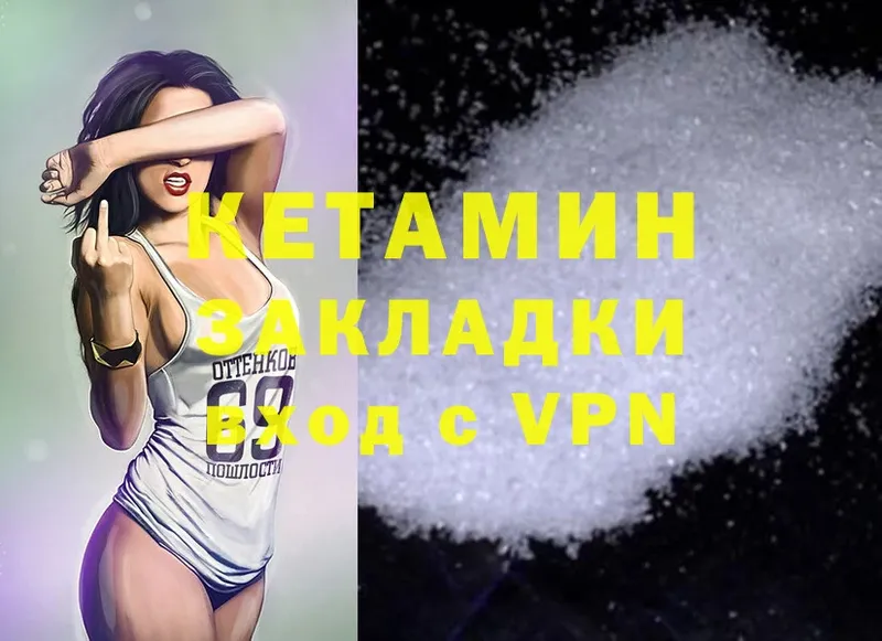 где купить   Хилок  Кетамин ketamine 